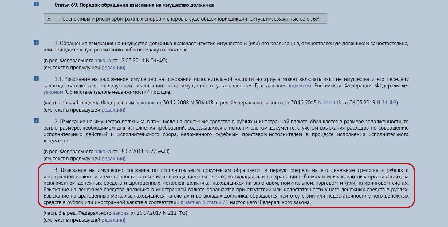 Как из-за 100 рублей штрафа можно потерять в 500 раз больше2