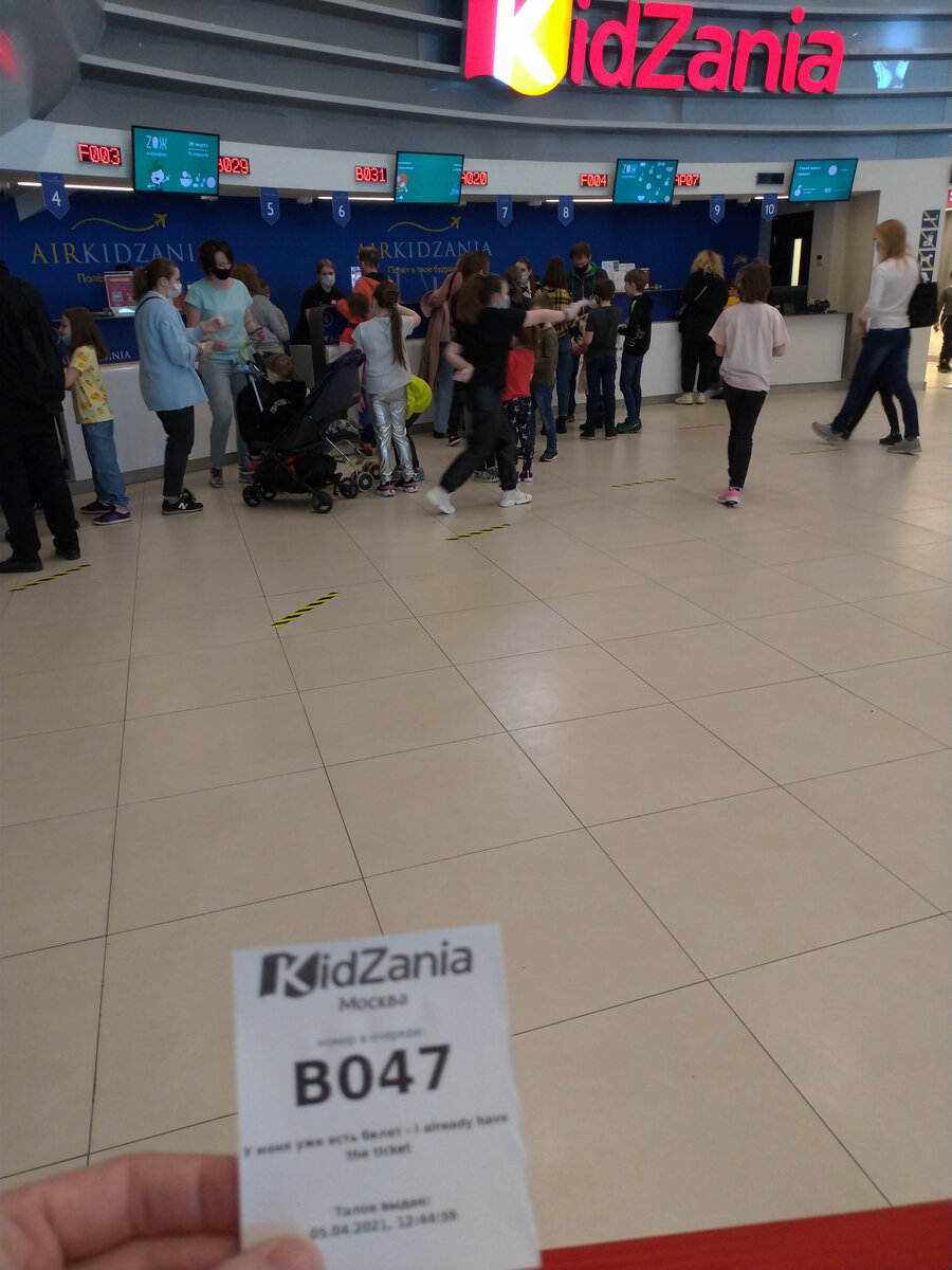 Ждём вызова