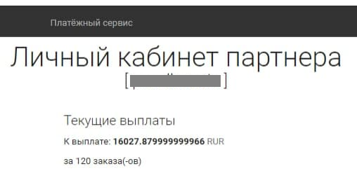 Заработок за март 2021 года - 16027 рублей.
