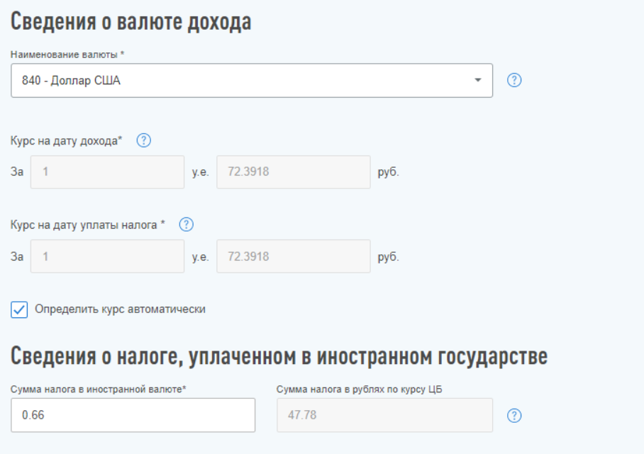 Образец заполнения 3 ндфл по иностранным дивидендам 2023. Образец заполнения лист 5 декларации по налогу на прибыль. Решение участника о выплате дивидендов 2023. Образец заполнения лист 5 декларации по налогу на прибыль. Налог по иностранным дивидендам 2023.