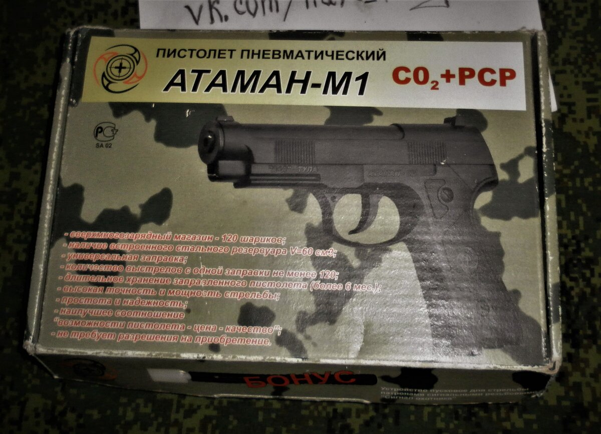 АТАМАН М1
