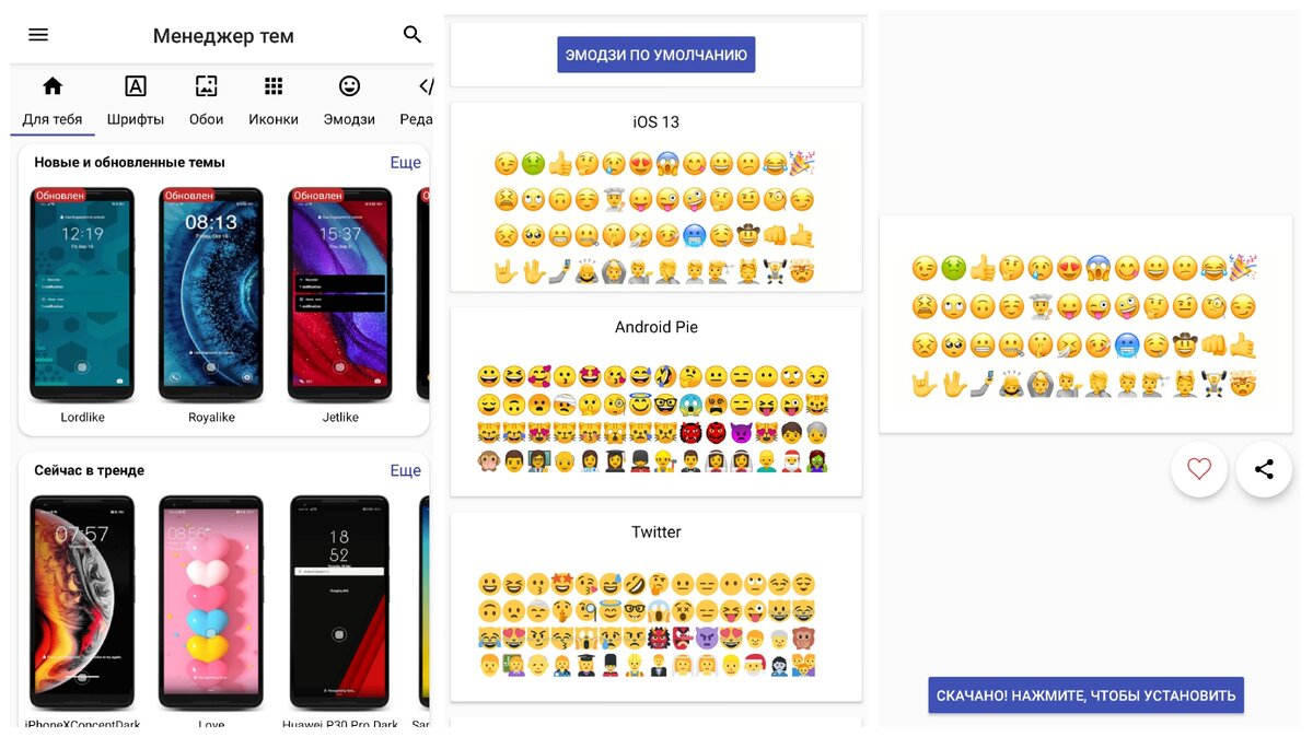 Клавиатура Emoji: как добавить / включить / удалить на iPhone