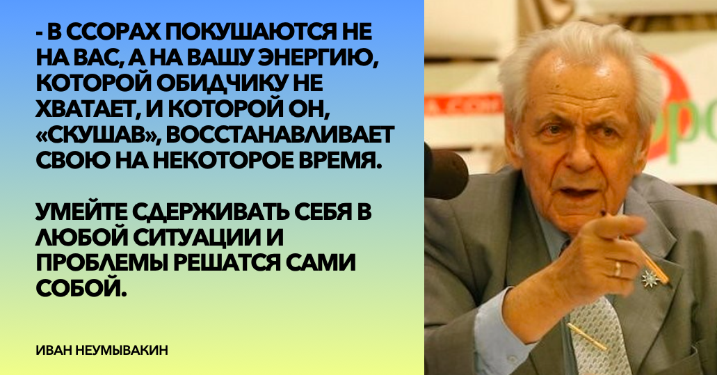 Неумывакин цитаты. Очистка печени и почек от профессора Неумывакина. Чистка печени и почек по Неумывакину отзывы Неумывакин.