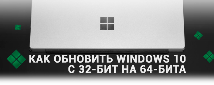 Обновление Windows — это не только прекрасный способ повысить производительность своего компьютера, но и замечательный инструмент по устранению разного рода ошибок.