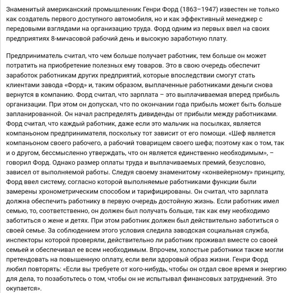 Почему у всех должны быть высокие зарплаты - мнение западных успешных предпринимателей. Гениальное и простое объяснение2
