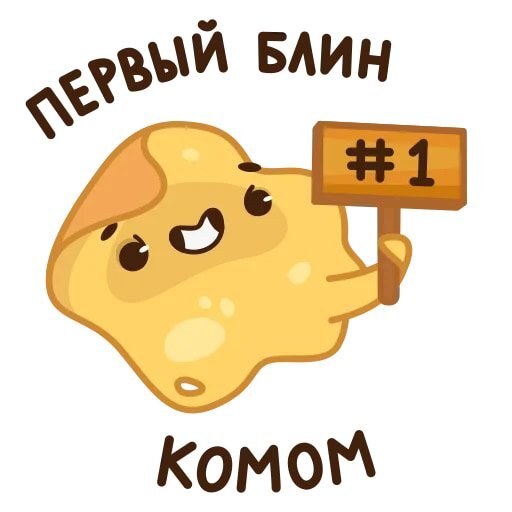 (Яндекс картинка)