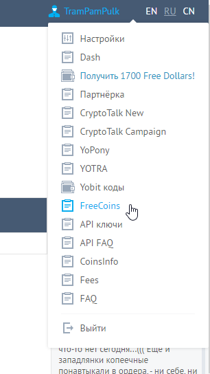  Аирдропы тоже видны в этом окне. Сейчас это 1700 Free Dollars/