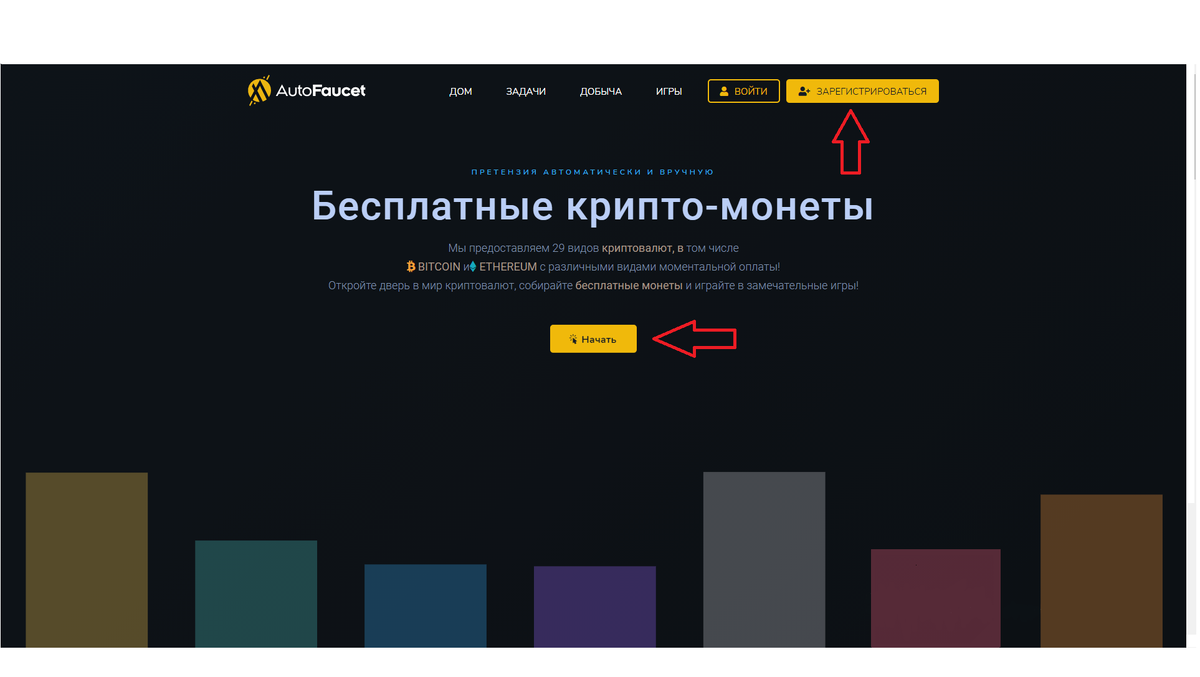 (Сайт переведен на русский язык)