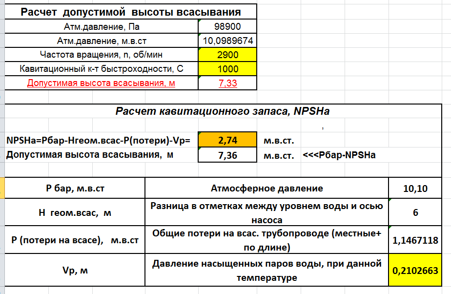 Расчет 11