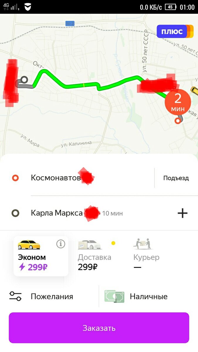 Обратите внимание на время,час ночи 