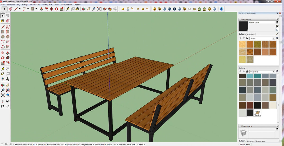 Мой проект, который я сделал в программе SketchUp