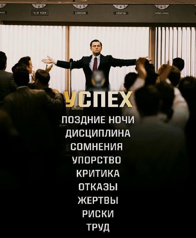 Никогда не сдавайся!!!