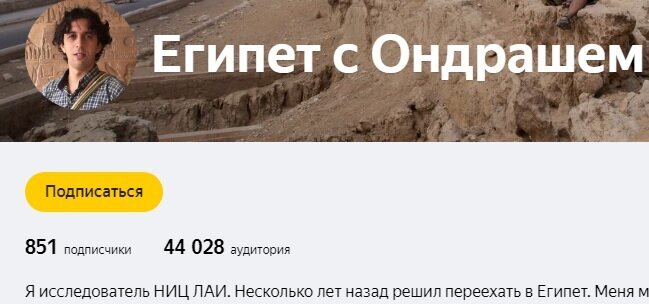 Описание канала