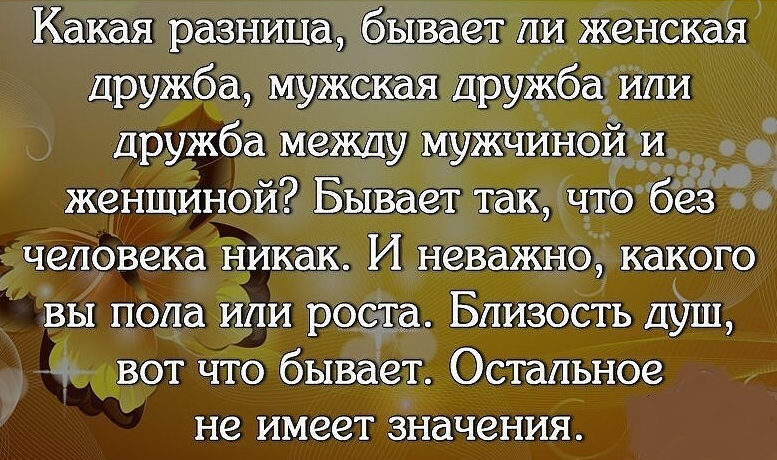 Совместимость — женщина-Рак и мужчина-Рыбы