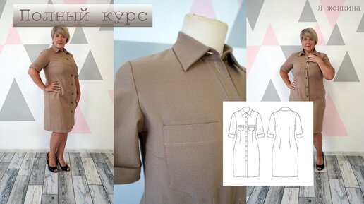 Как перешить платье своими руками (изменить размер и фасон) - paraskevat.ru