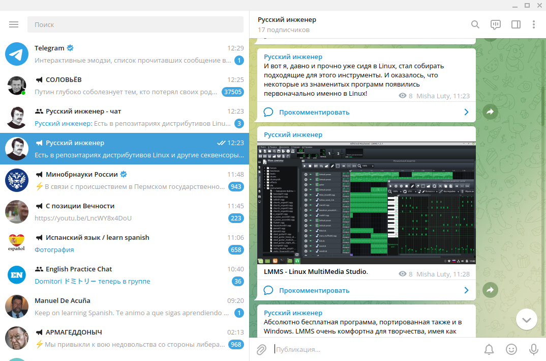  Мой новый канал в Telegram с материалами о софте для музыкантов