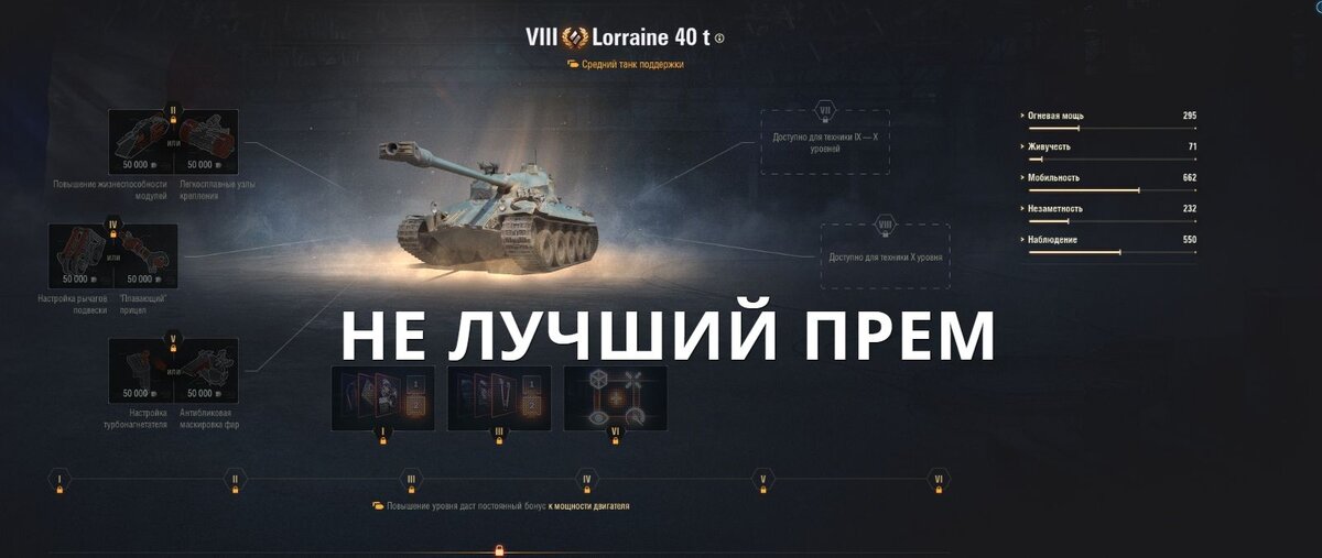 Скрин из клиента World of Tanks