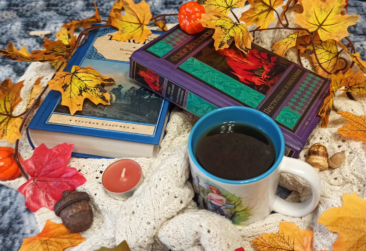 Осеннее настроение