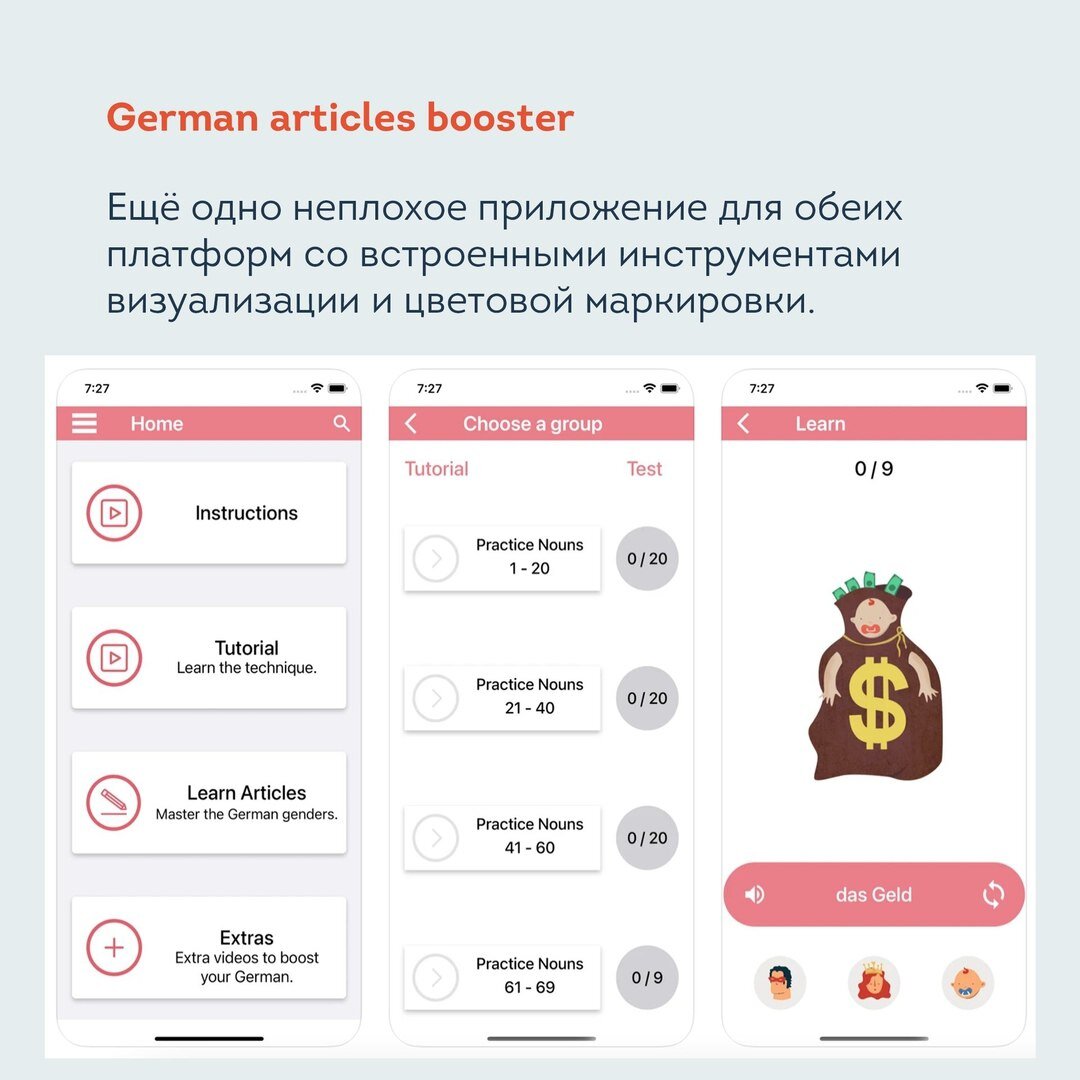 Бесплатные приложения для определения рода у немецких существительных от lingua franconia. Онлайн-школа немецкого языка