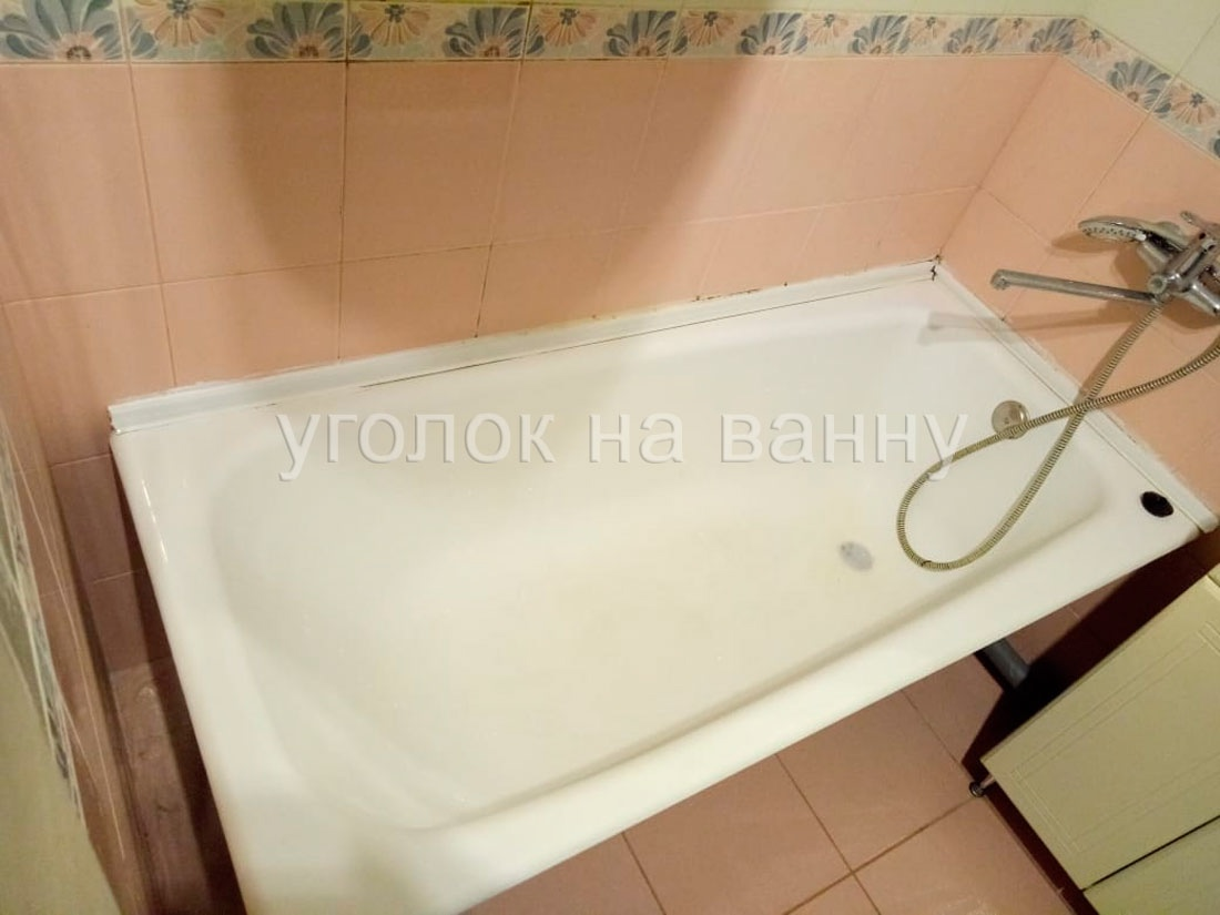 До: пластиковый уголок на чугунной ванне.