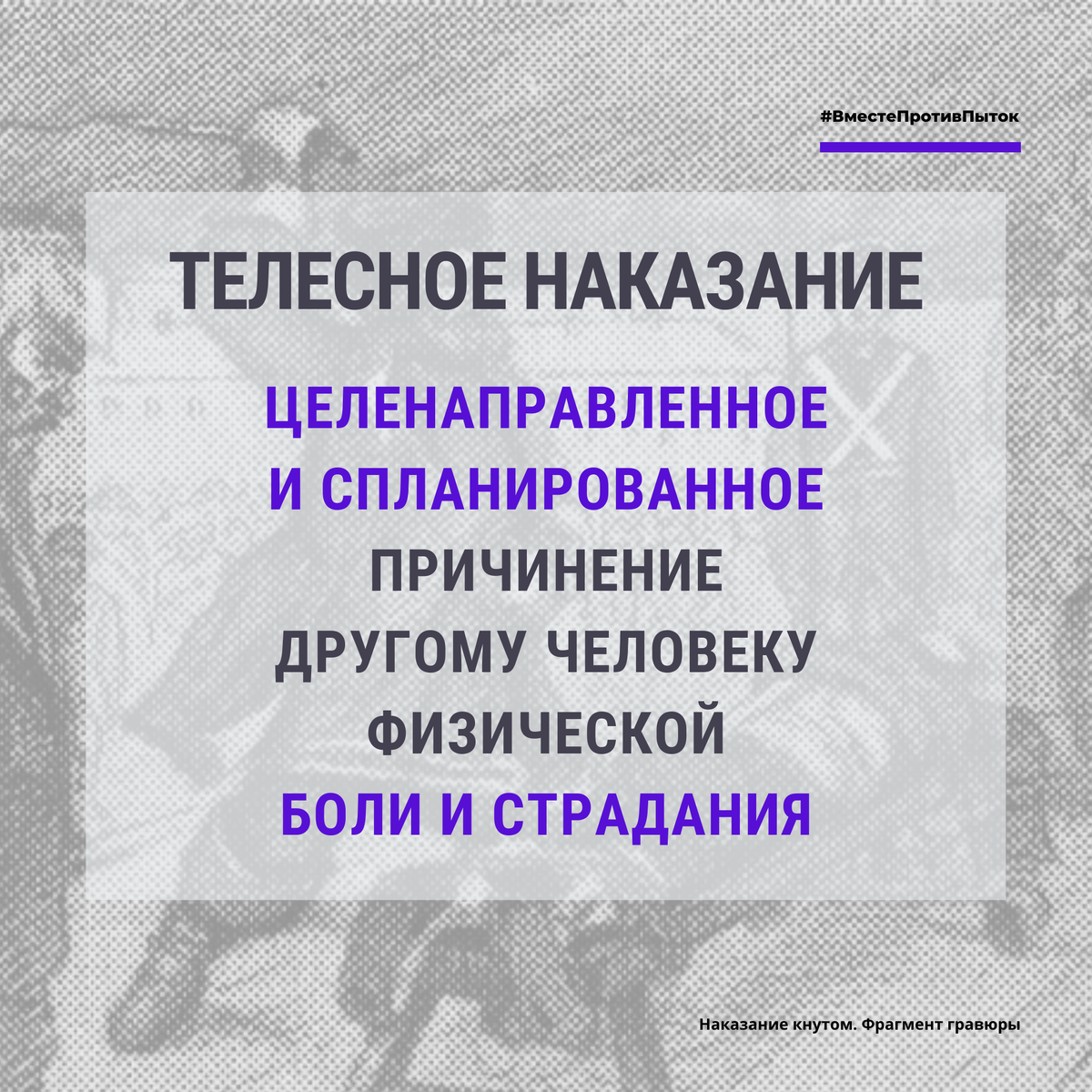 Телесные наказания в тюрьмах России | Общественный вердикт | Дзен