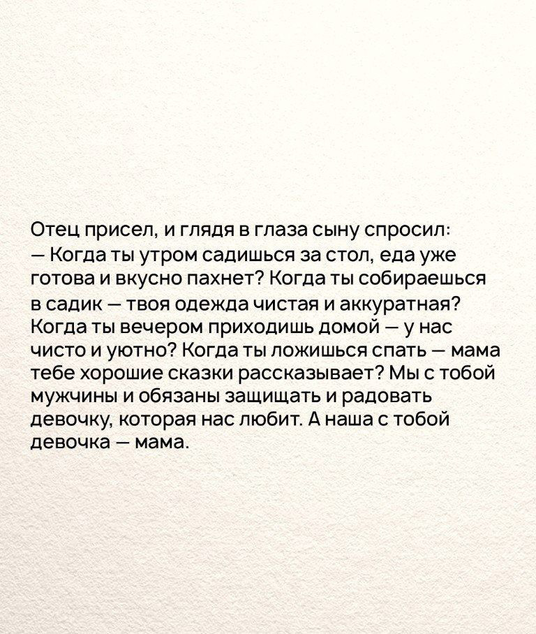 Диалог отца и сына. Папа после парка пойдем в магазин. Правильный разговор отца с сыном. Пап а после парка пойдем в магазин пойдем -а мороженное купишь.
