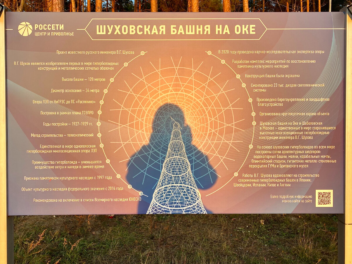 Ознакомительная информация на входе. Фото автора