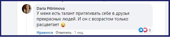 Скриншот из Facebook.