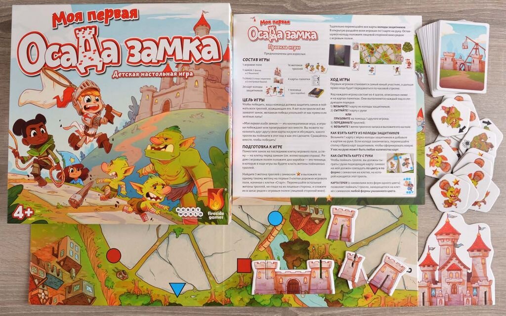 Победить поможет дружба