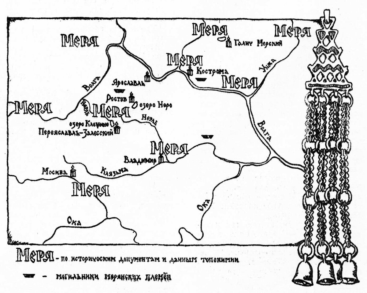 Меря финно угры. Меря меряне. Финно-угорское племя меря. Почему меря. Мещера финно-угры.