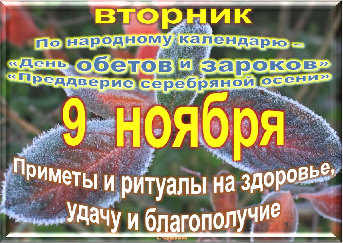 Встречаем новый день