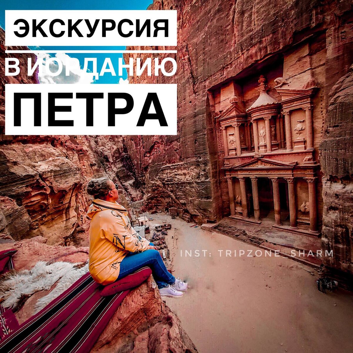 Сокровища