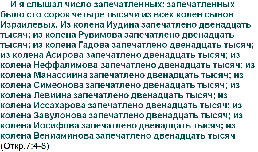 Сто сорок четыре