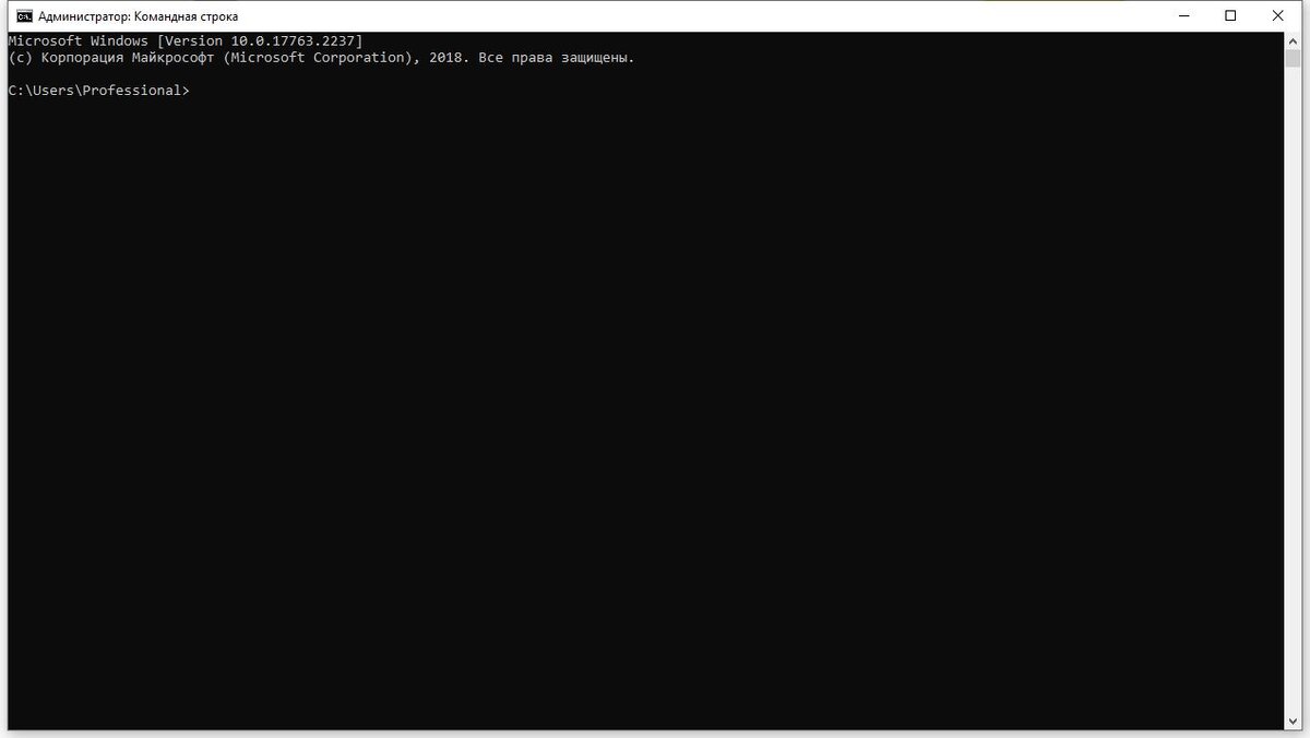 Командная строка. Внешний вид.