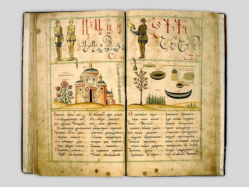 Большой букварь в каком веке. Карион Истомин 17 век. Первый букварь Кариона Истомина. Первый букварь 17 века. Букварь 17 века Кариона Истомина