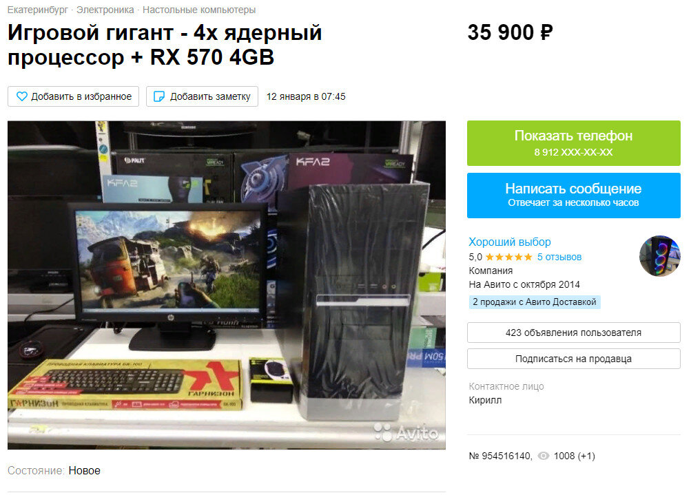 Странный ценник на авито, на сокет 775