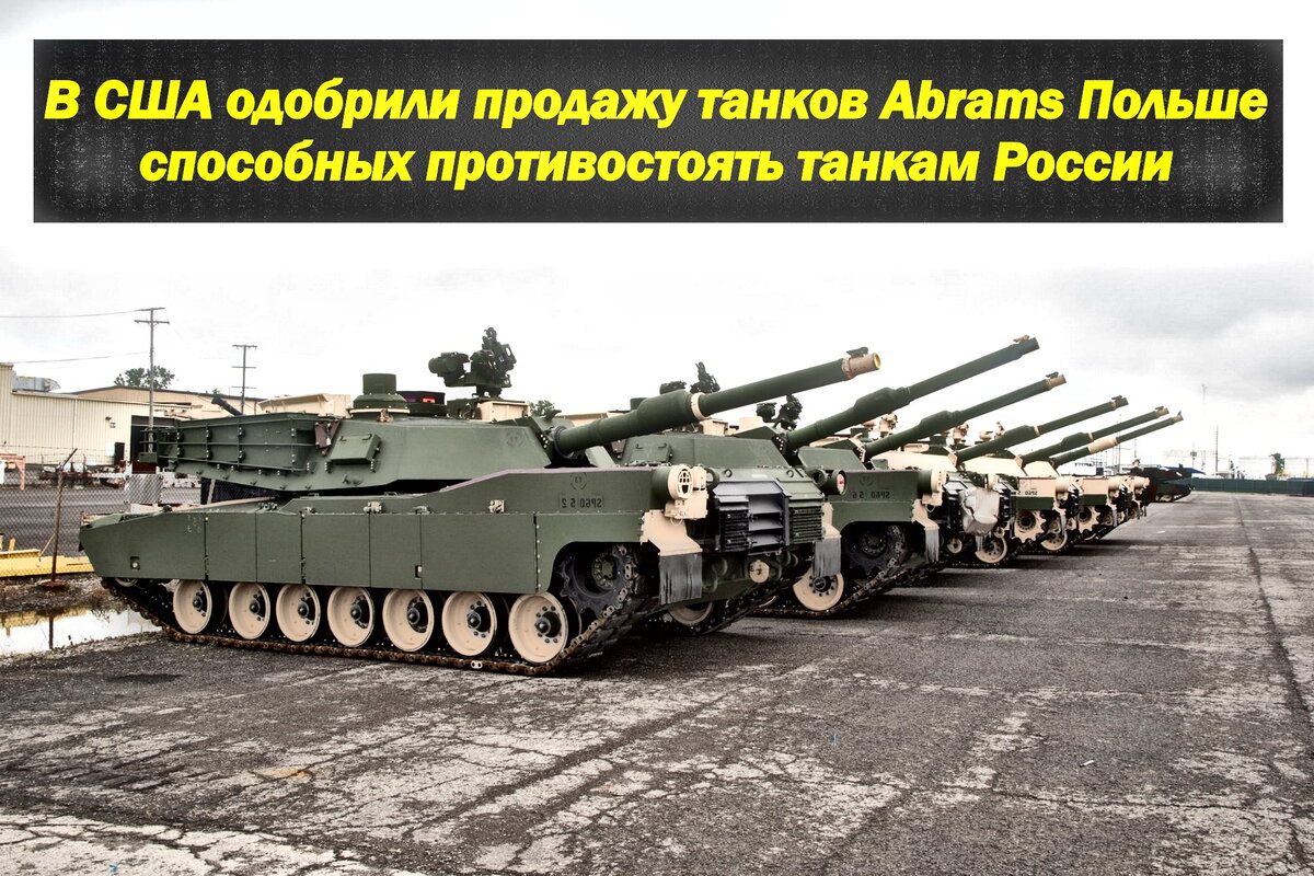 Танк М1А2 SEP v3 Abrams