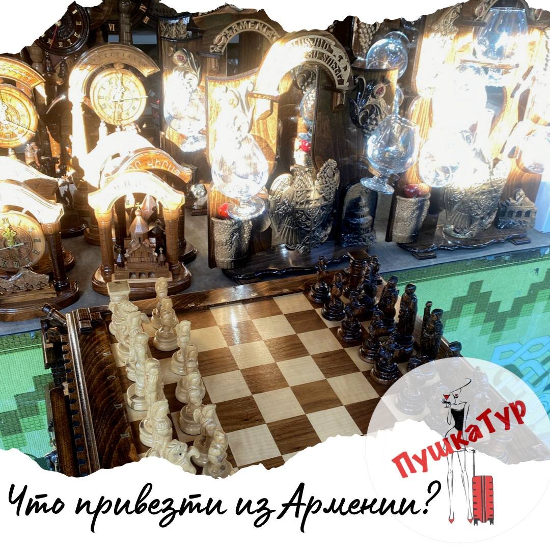 Сувениры Армении