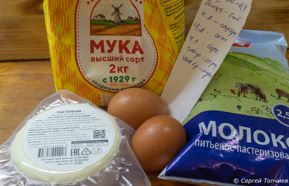 Вот такие продукты я брал