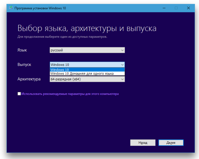 Установщик Windows 10. Выбор виндовс. Переустановка Windows. Установка Windows.