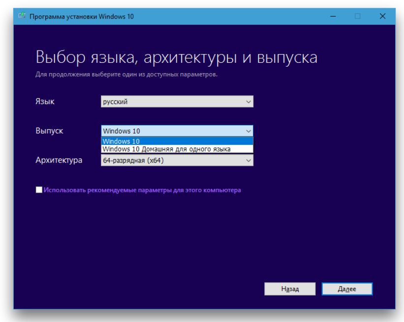 Переустановка windows 10 с диска. Установщик Windows 10. Программа для установки виндовс. Программа установки виндовс 10. Установка Windows и программ.