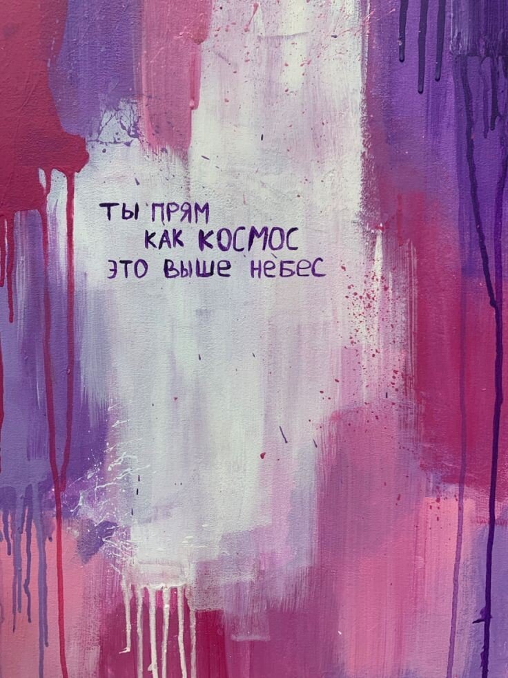 Искусство, вдохновляющее на новые мысли...