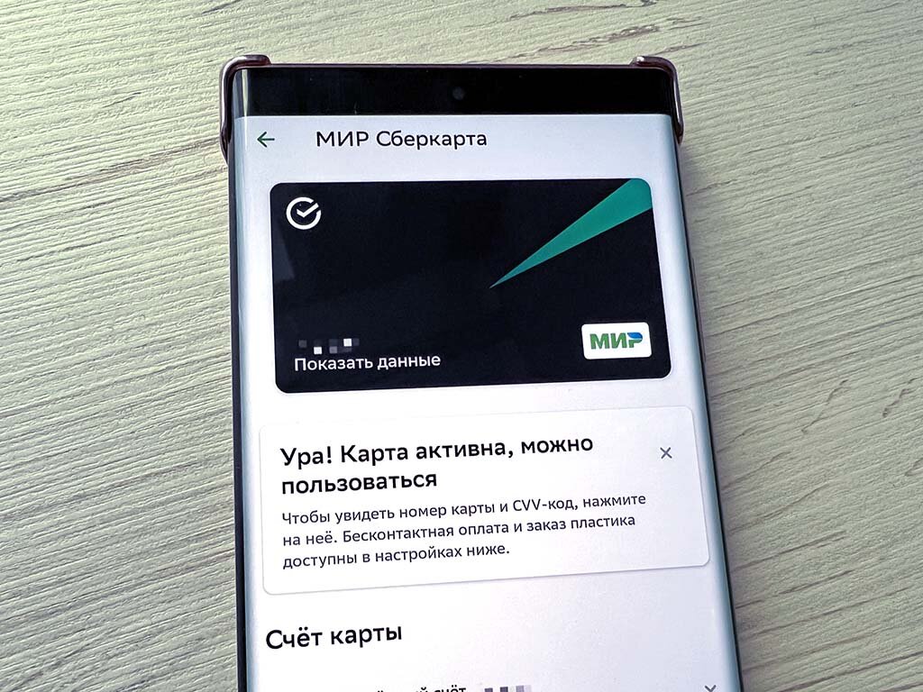 как сделать карту мир основной в сбербанк онлайн