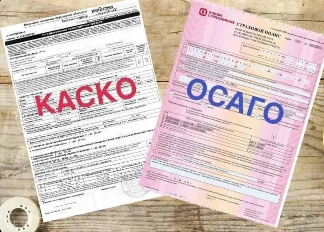 Страховой полис каско осаго. ОСАГО каско. Полис каско и ОСАГО. Страховка автомобиля каско. ОСАГО каско страхование.