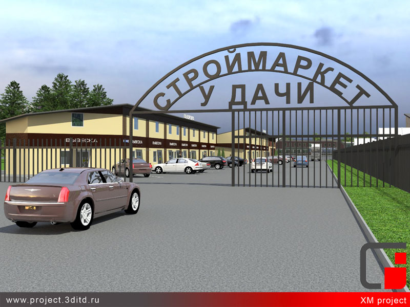 Проект реконструкции и благоустройства территории торгово-складского комплекса "У дачи" в Солнечногорском городском округе.