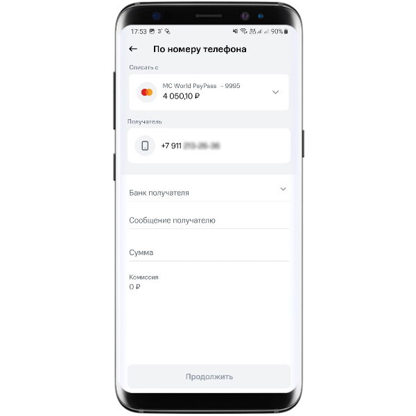 Теперь вам предстоит указать счёт, с которого будет производиться списание