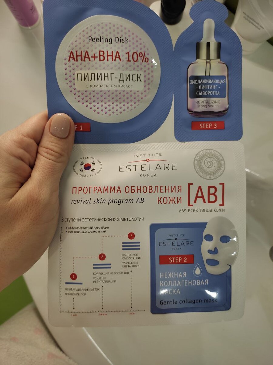 ESTELARE Программа обновления кожи "АВ" для всех типов кожи, AHA+BHA 10%