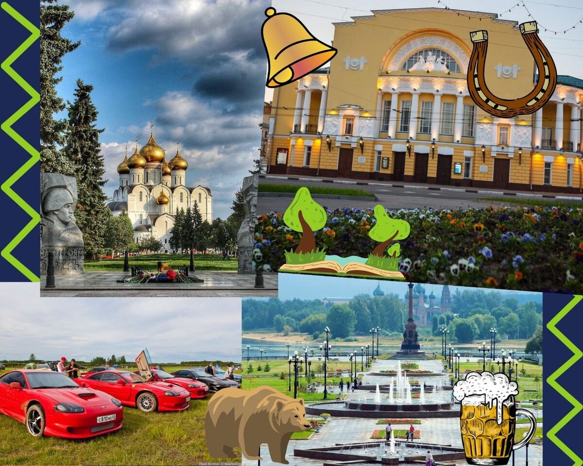 Ярославль старше Москвы на 137 лет