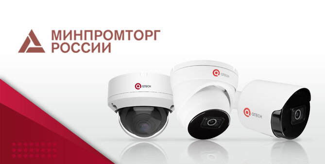 IP-видеокамеры QTECH