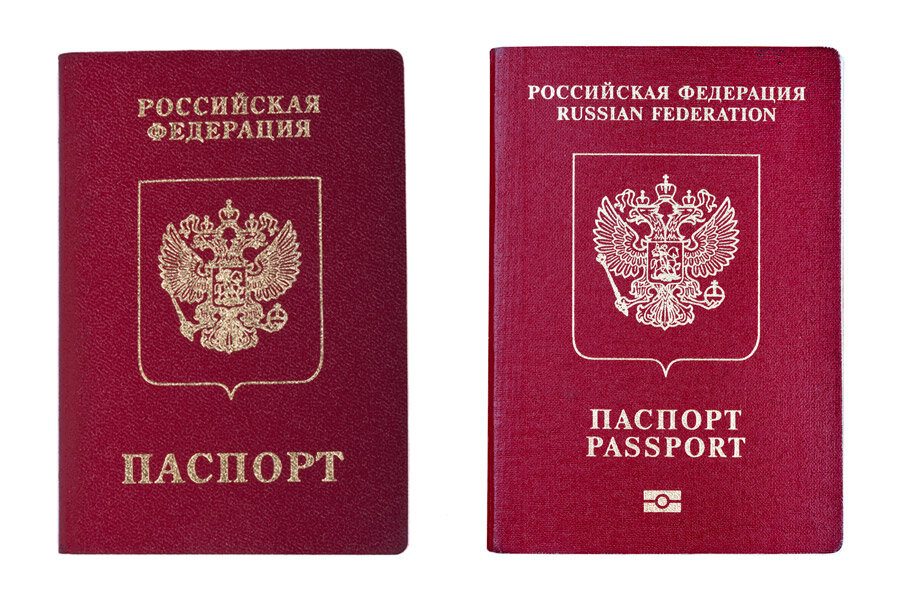 Как выглядит паспорт россии